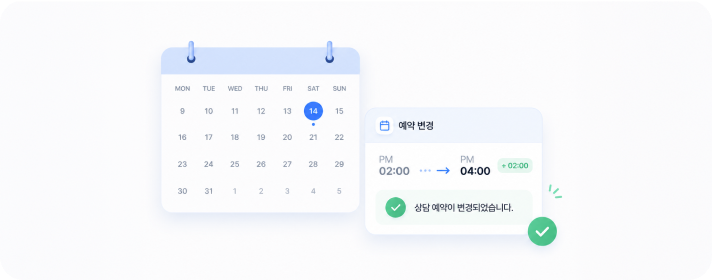 예약 변경 화면 예시
